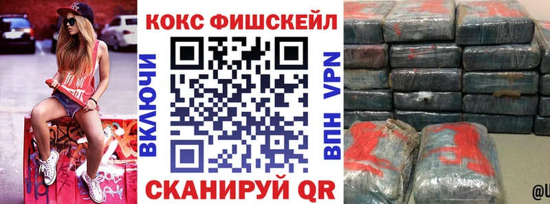 COCAIN Fish Scale Алапаевск
